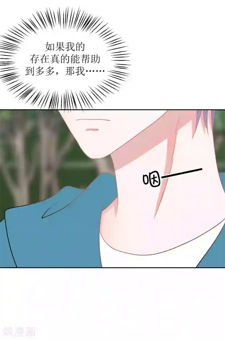 圈地自萌第34话 房租