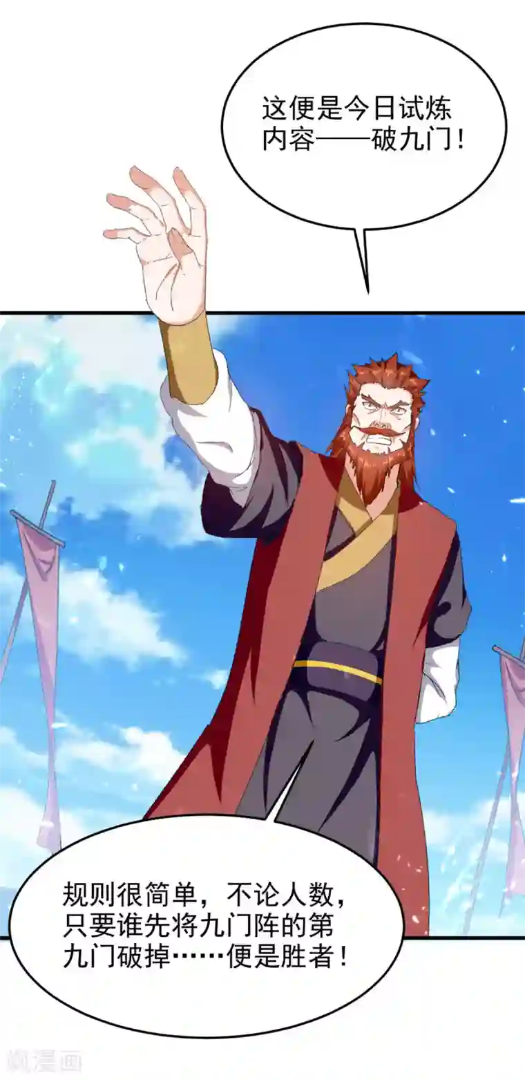 我狂暴升级第66话 破九门