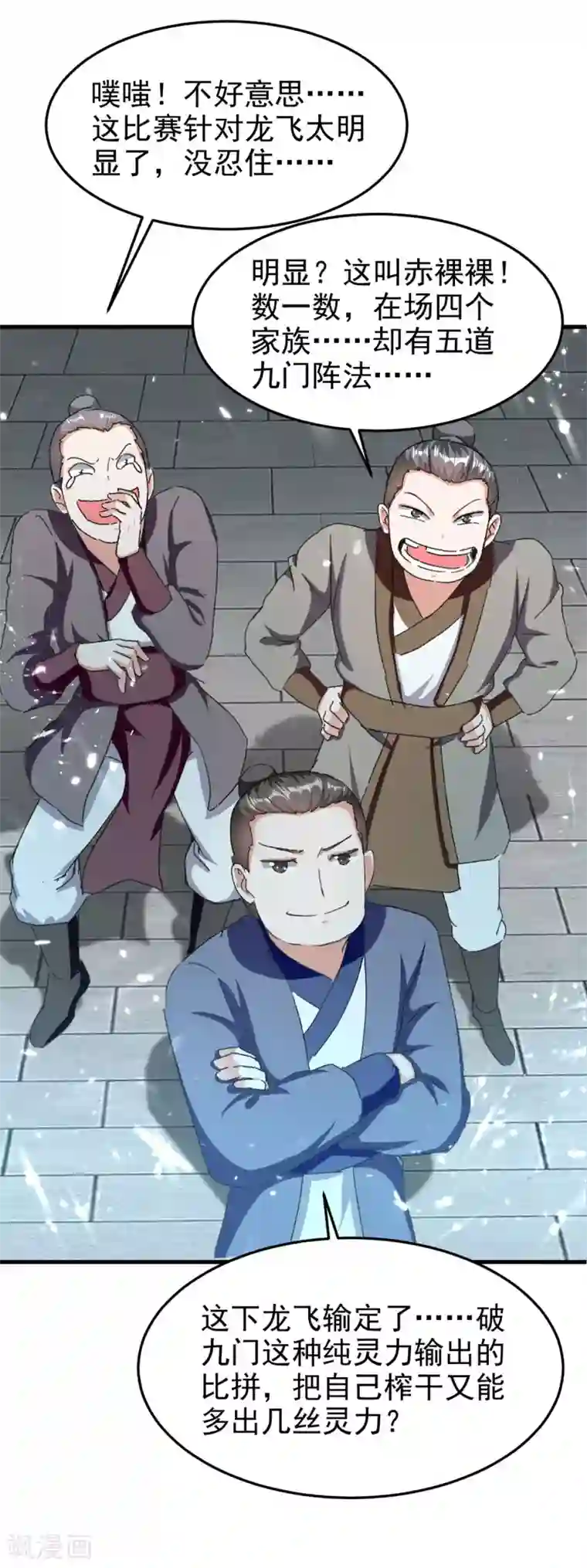 我狂暴升级第66话 破九门