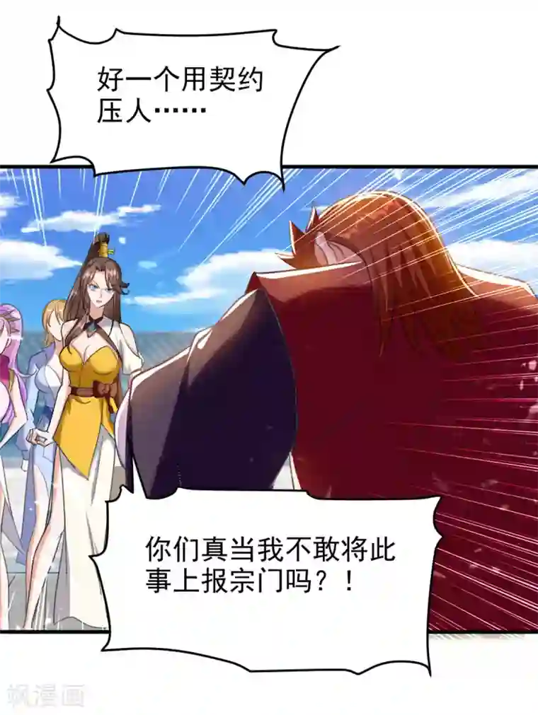 我狂暴升级第66话 破九门