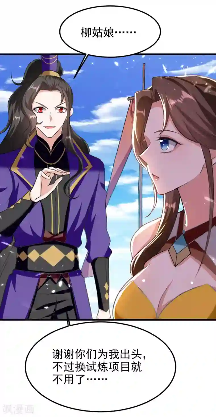 我狂暴升级第66话 破九门