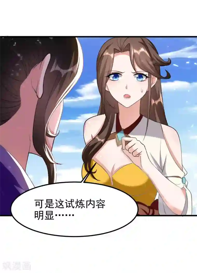 我狂暴升级第66话 破九门