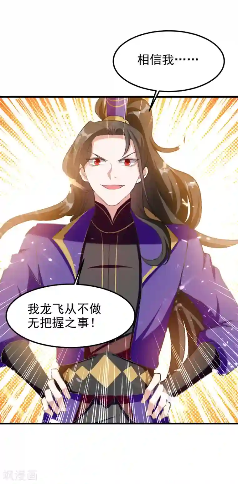 我狂暴升级第66话 破九门