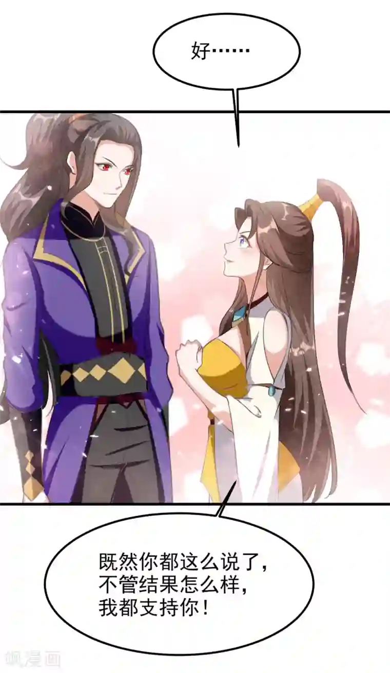 我狂暴升级第66话 破九门