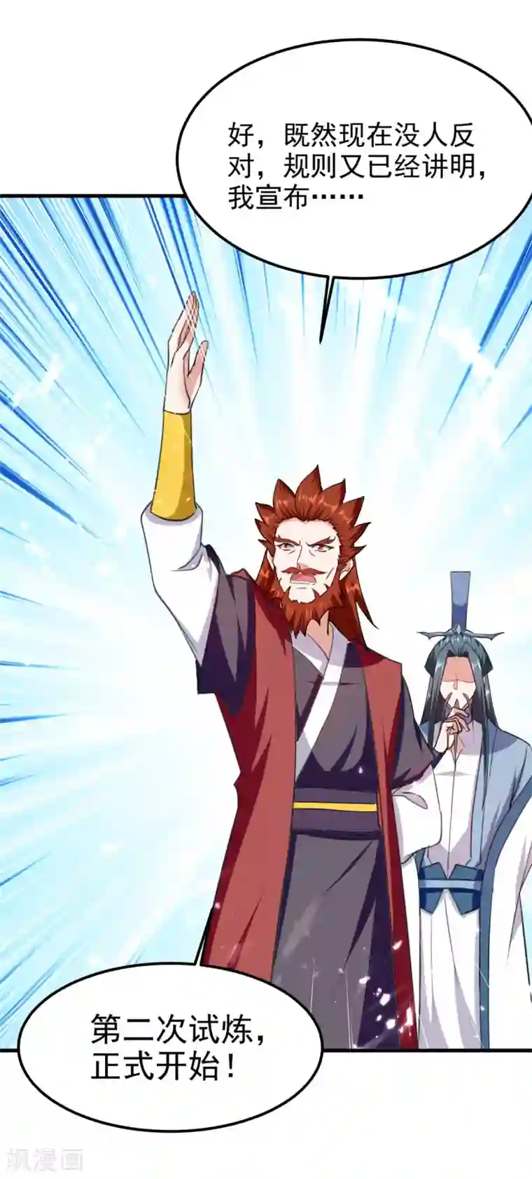 我狂暴升级第66话 破九门