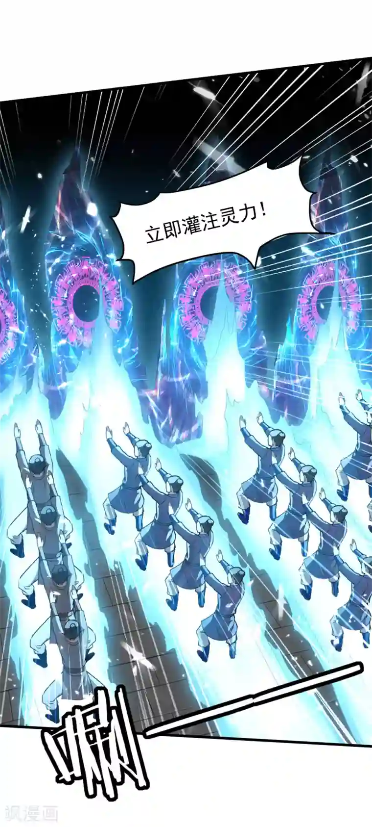 我狂暴升级第66话 破九门