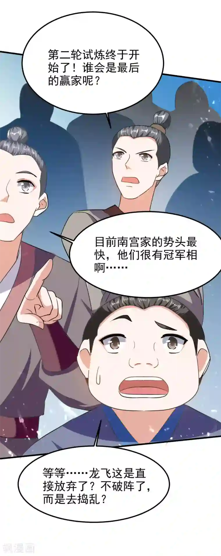 我狂暴升级第66话 破九门