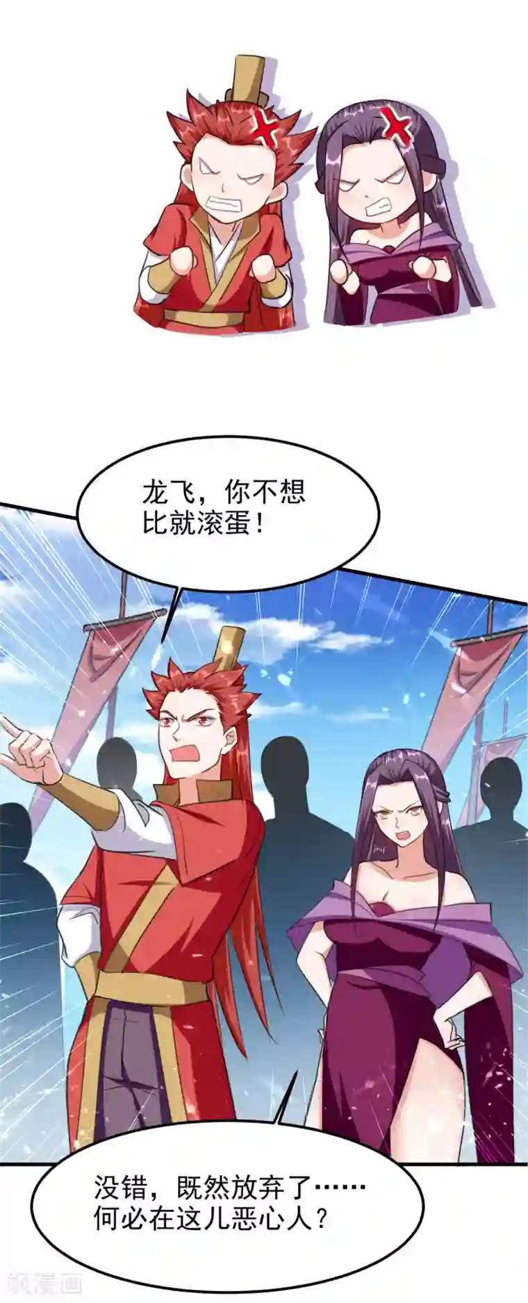 我狂暴升级第66话 破九门