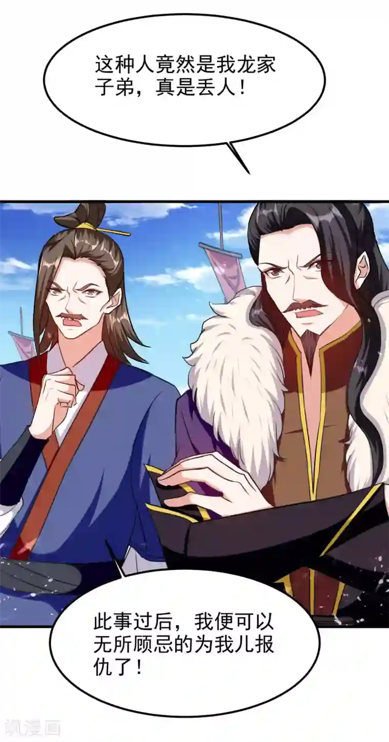 我狂暴升级第66话 破九门