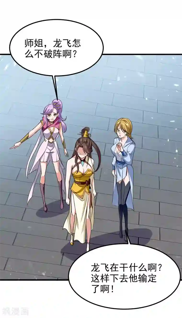 我狂暴升级第66话 破九门