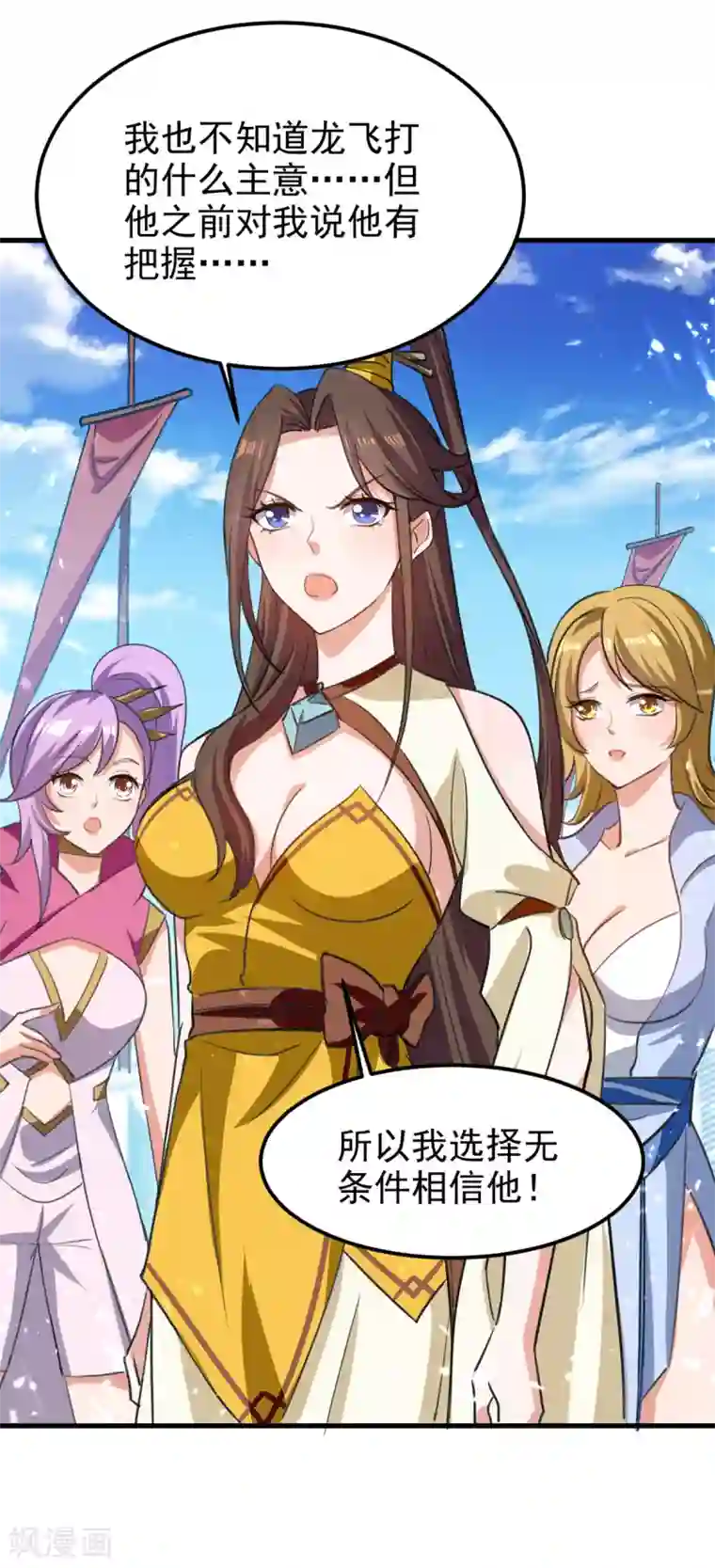 我狂暴升级第66话 破九门