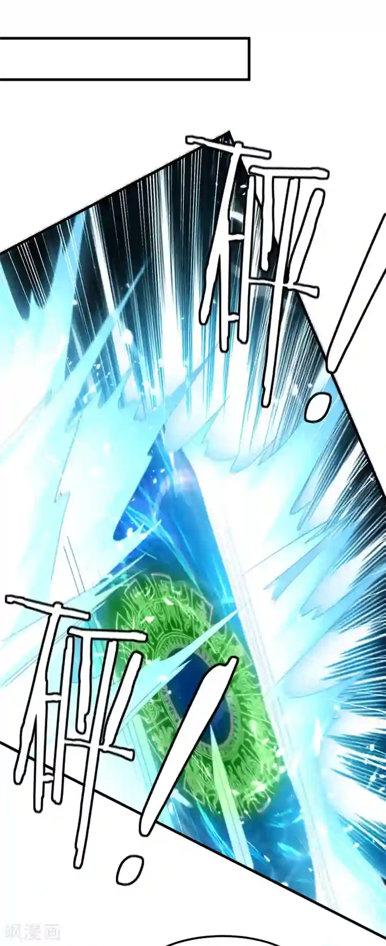 我狂暴升级第66话 破九门