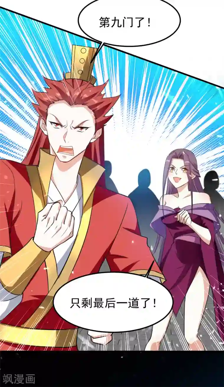 我狂暴升级第66话 破九门