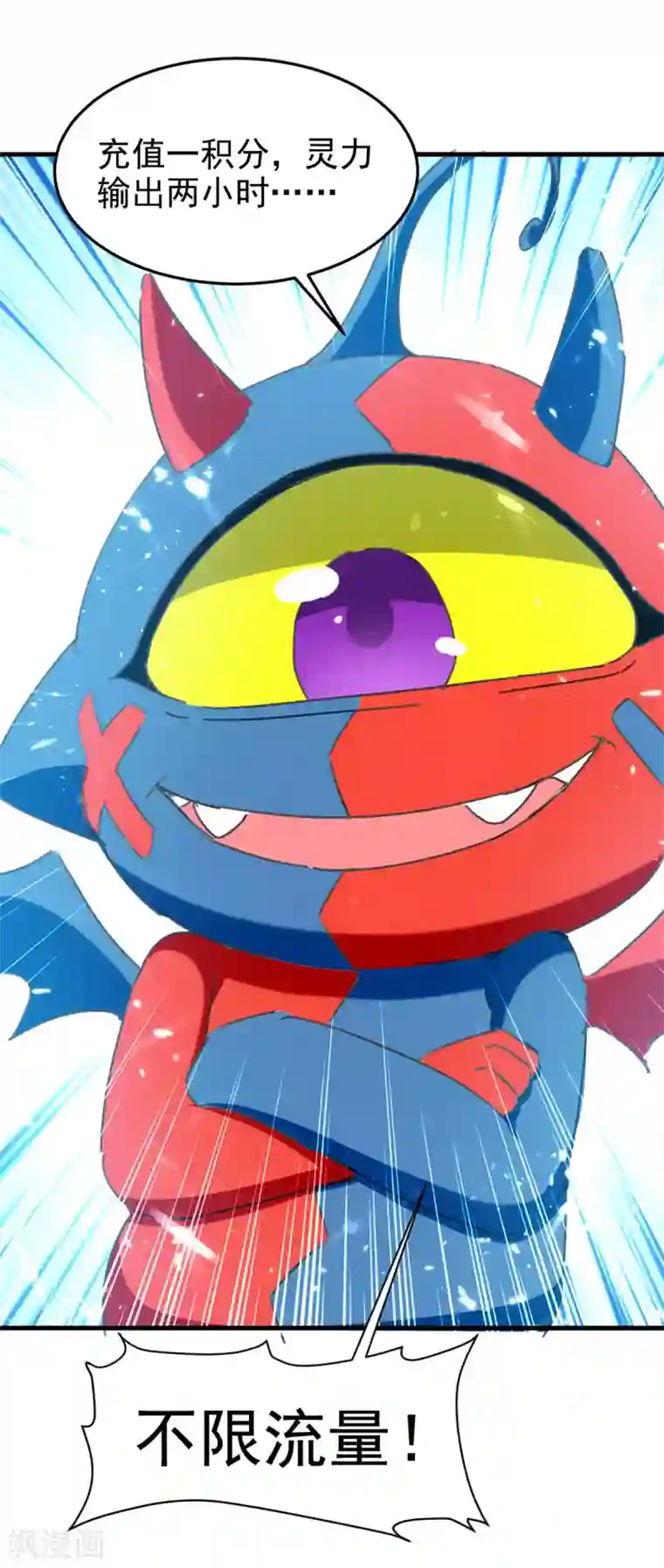 我狂暴升级第66话 破九门