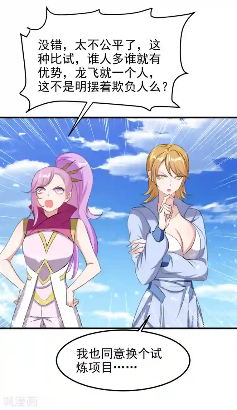 我狂暴升级第66话 破九门