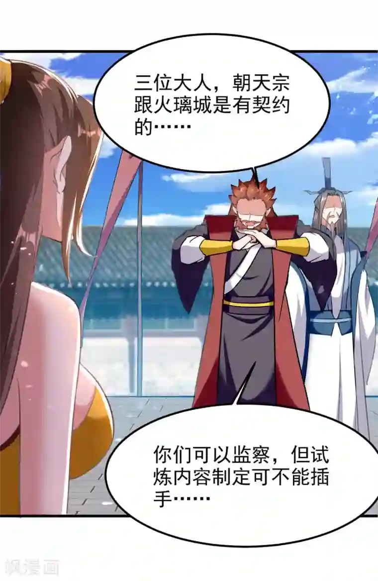 我狂暴升级第66话 破九门