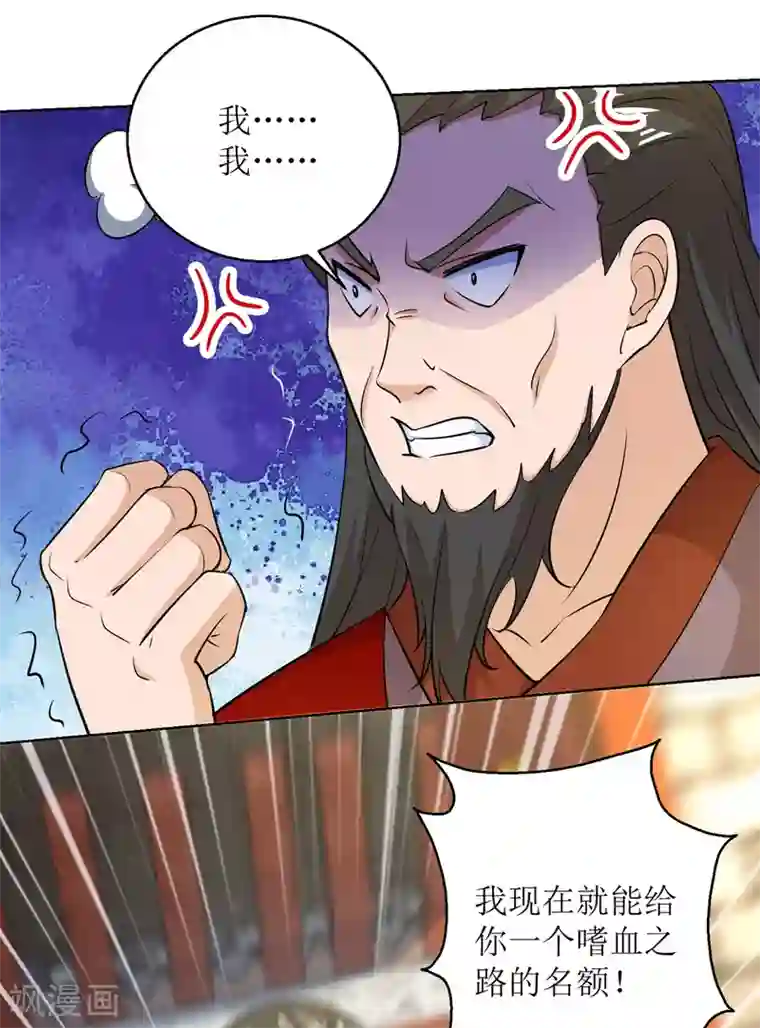 主宰三界第153话 拉拢