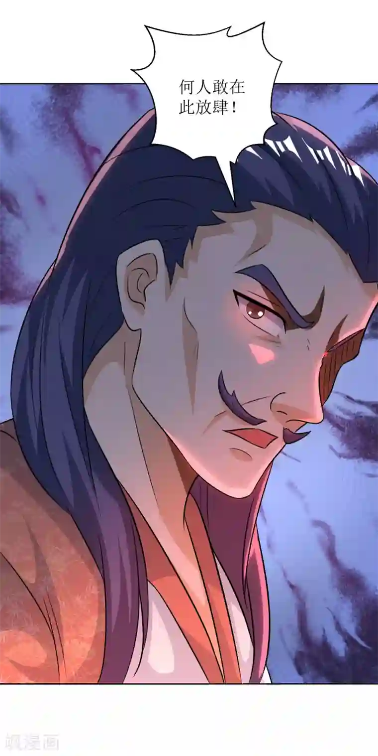 主宰三界第154话 嗜血之路