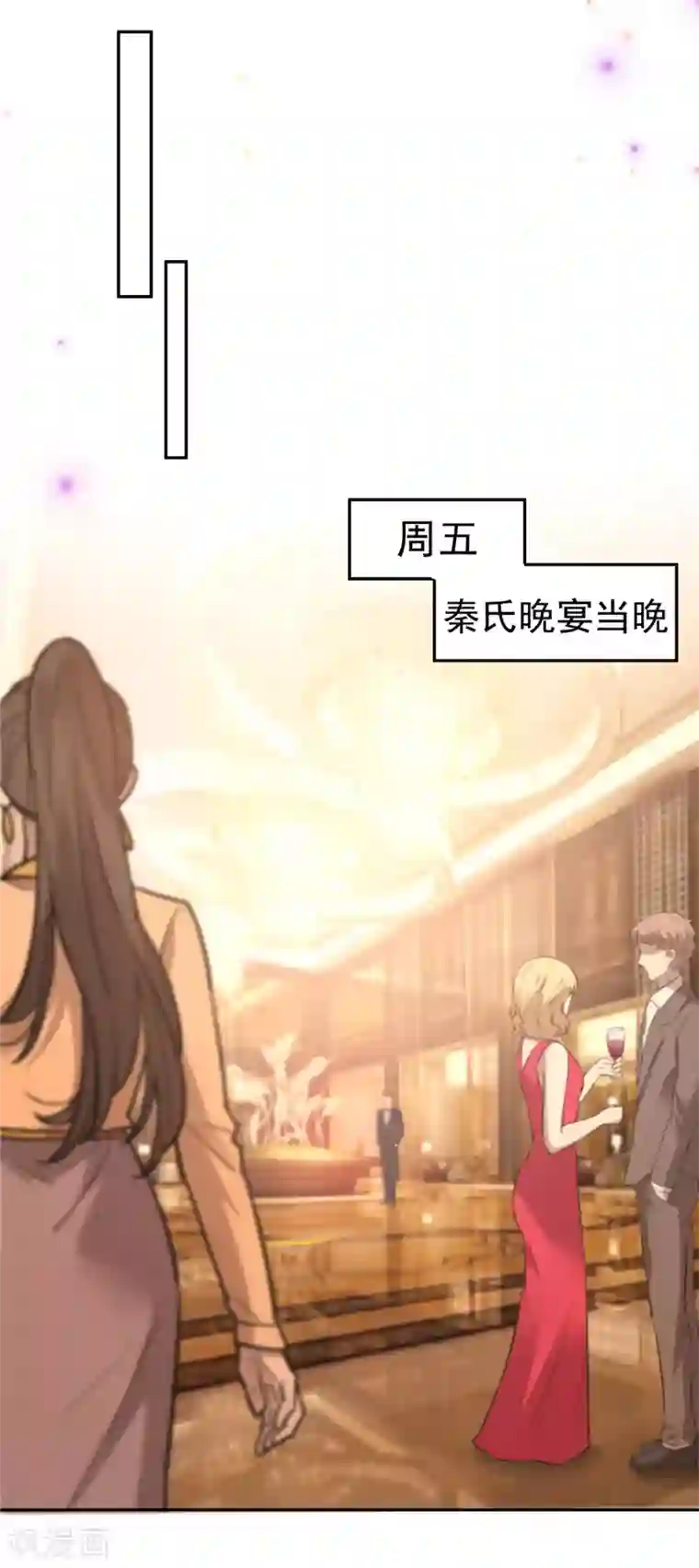 重生相逢：给你我的独家宠溺第80话 邀请函