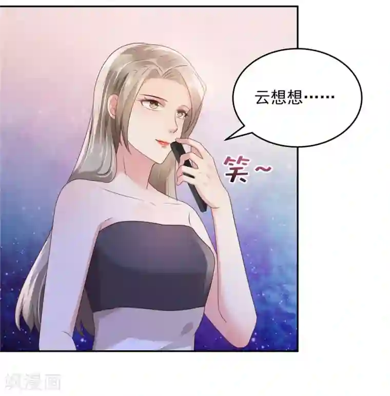 重生相逢：给你我的独家宠溺第80话 邀请函