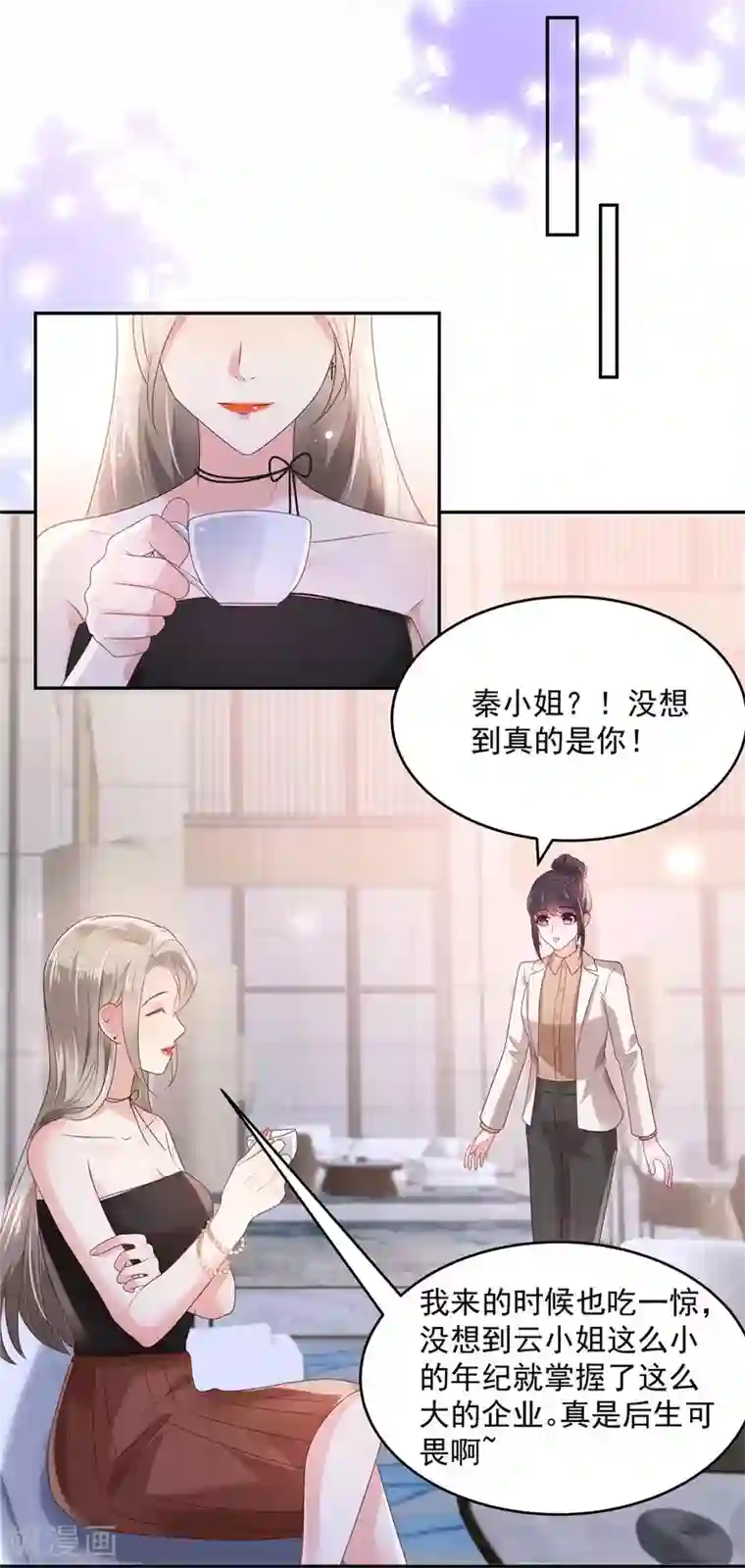 重生相逢：给你我的独家宠溺第80话 邀请函