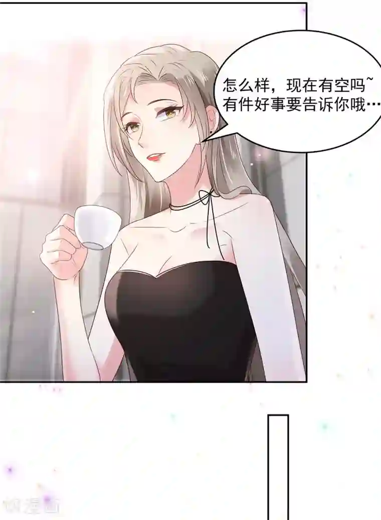 重生相逢：给你我的独家宠溺第80话 邀请函