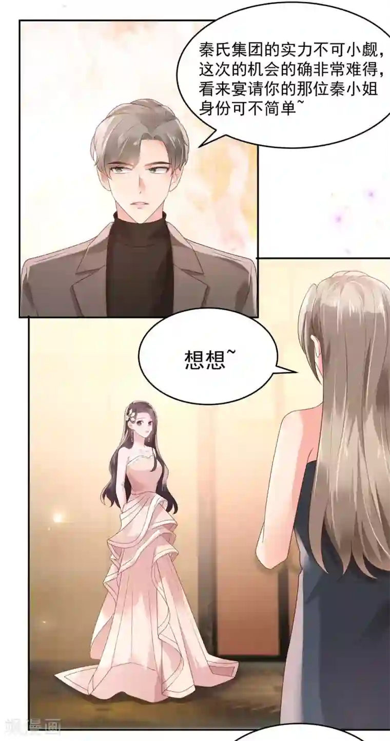 重生相逢：给你我的独家宠溺第81话 傅司寒的侄子