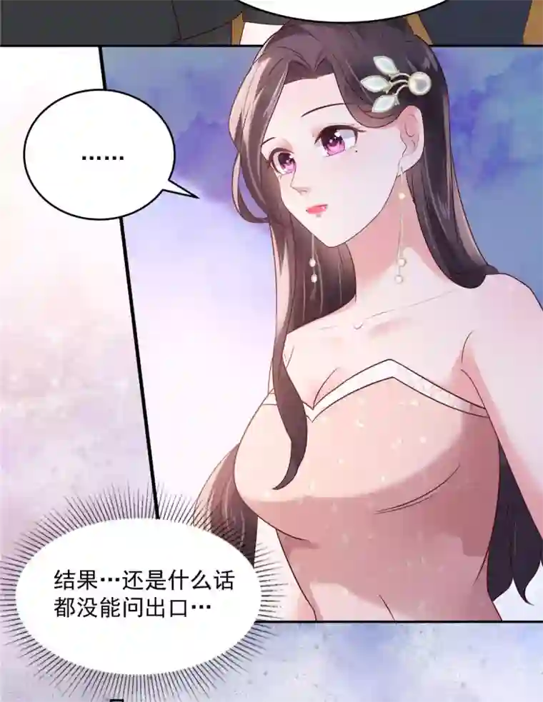 重生相逢：给你我的独家宠溺第81话 傅司寒的侄子