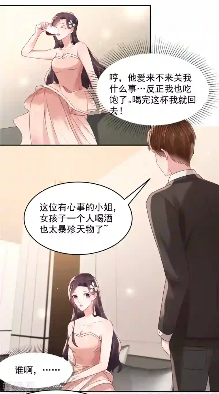 重生相逢：给你我的独家宠溺第81话 傅司寒的侄子