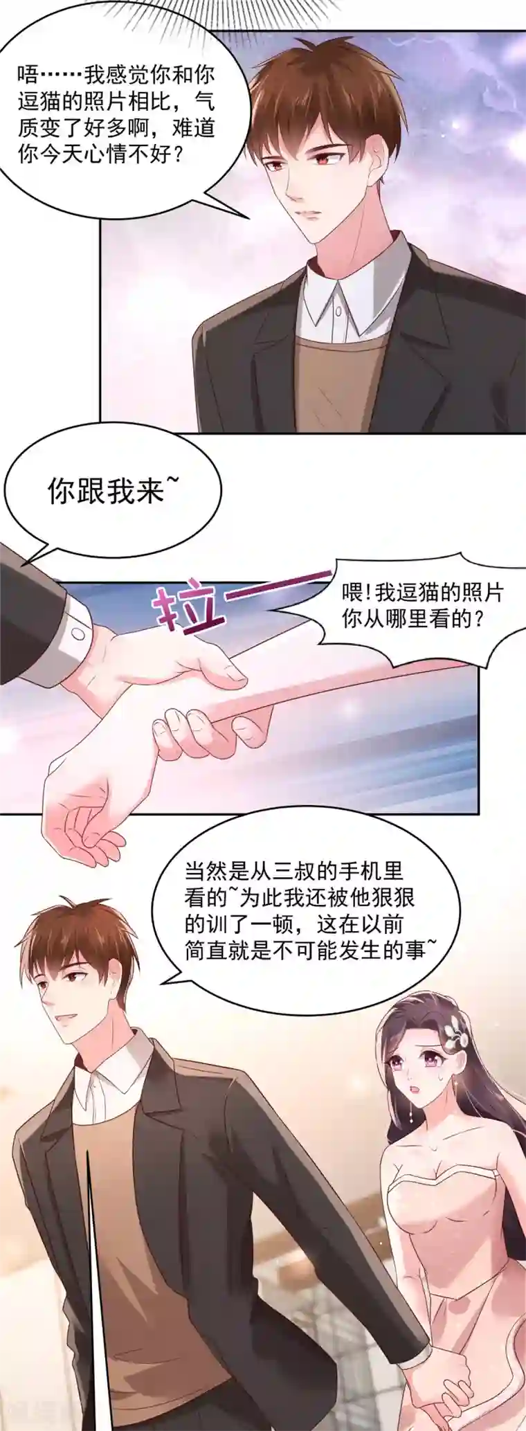 重生相逢：给你我的独家宠溺第81话 傅司寒的侄子