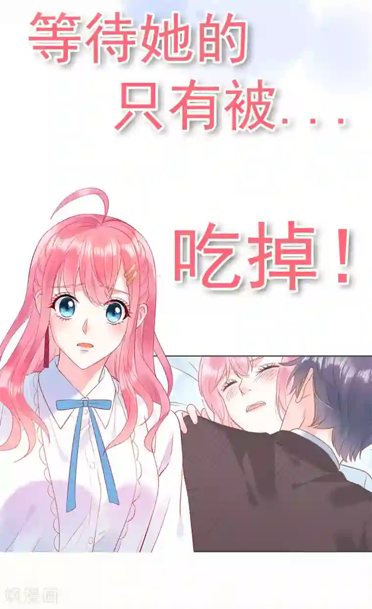 重生相逢：给你我的独家宠溺第81话 傅司寒的侄子