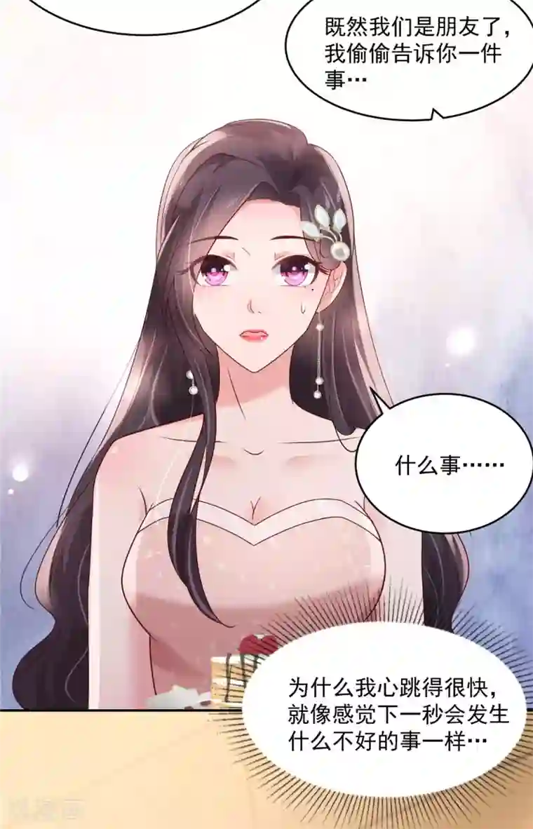 重生相逢：给你我的独家宠溺第81话 傅司寒的侄子