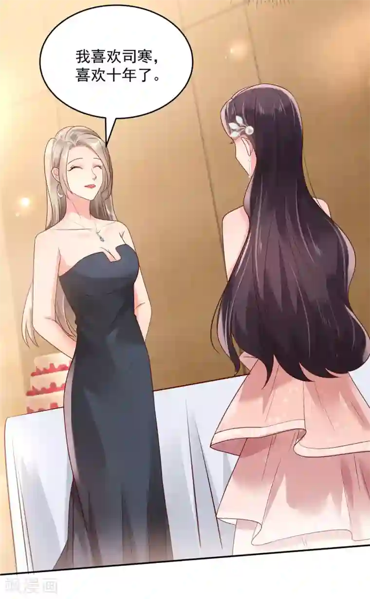 重生相逢：给你我的独家宠溺第81话 傅司寒的侄子