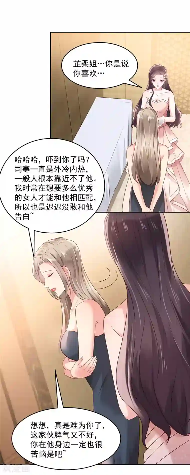 重生相逢：给你我的独家宠溺第81话 傅司寒的侄子