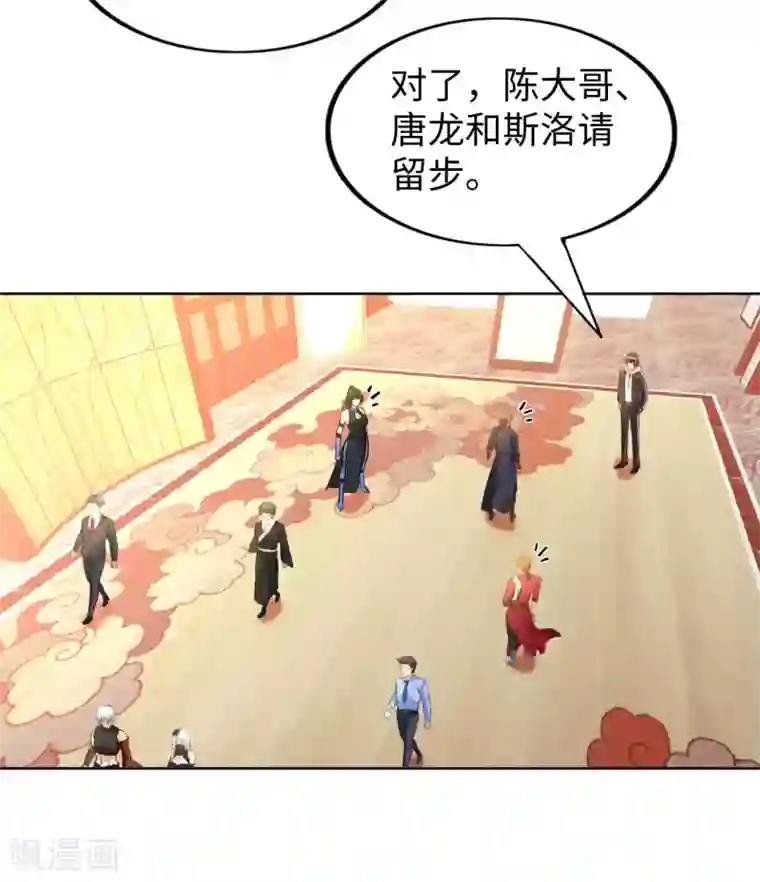 我的师傅是神仙第57话 聚灵阵
