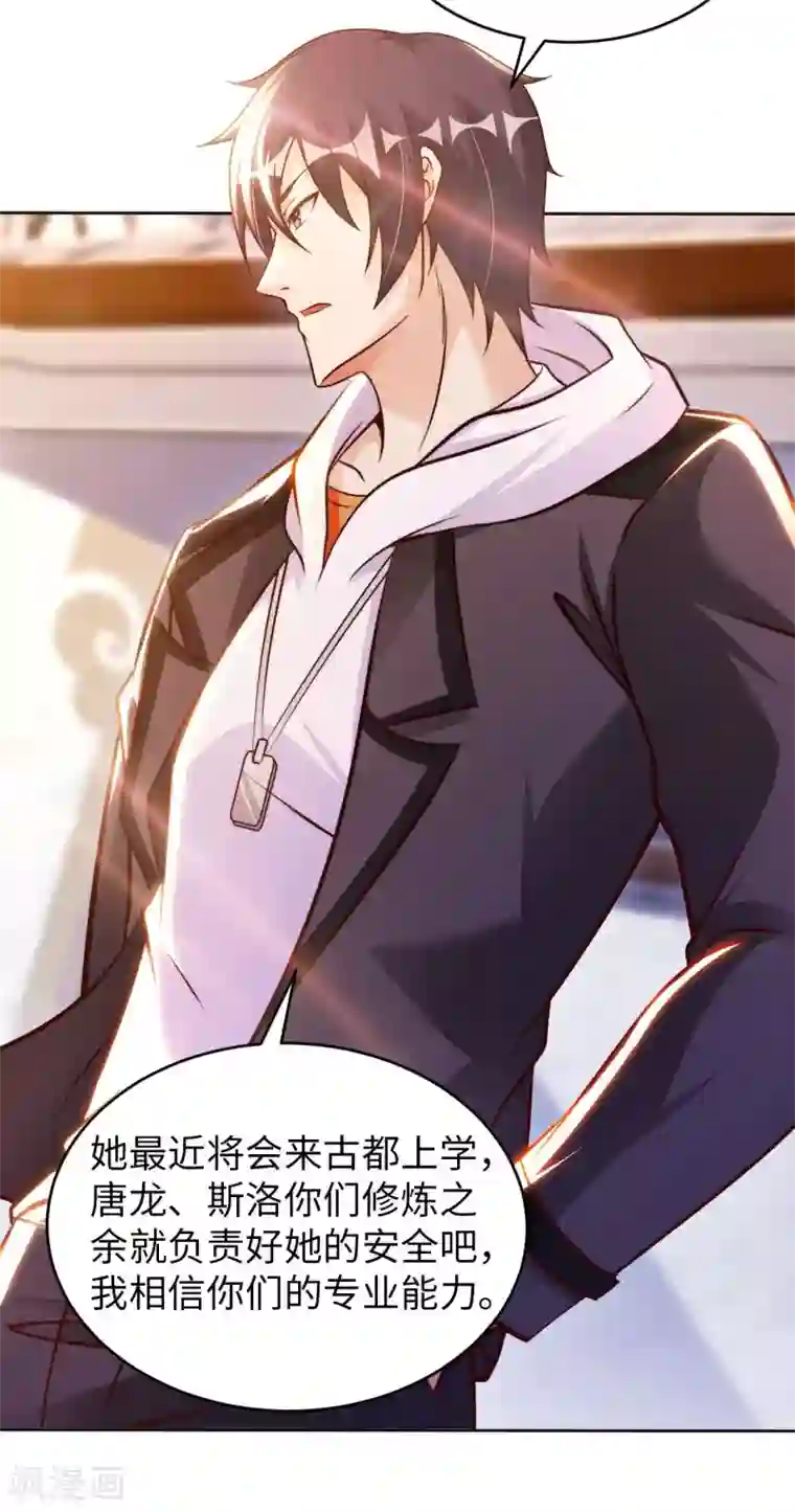 我的师傅是神仙第57话 聚灵阵