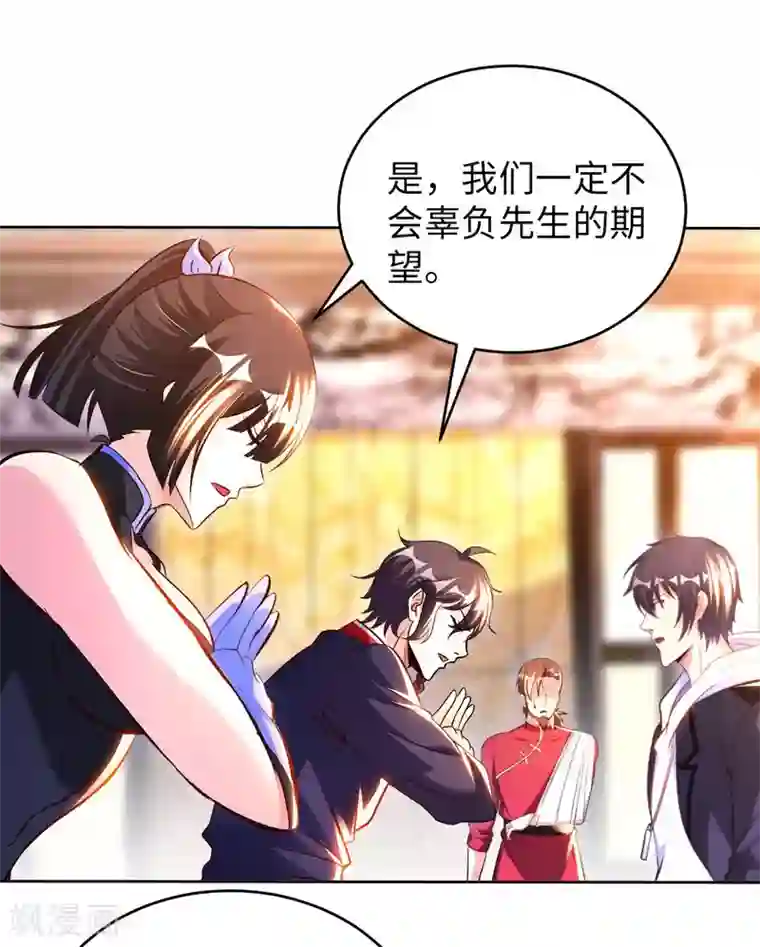 我的师傅是神仙第57话 聚灵阵