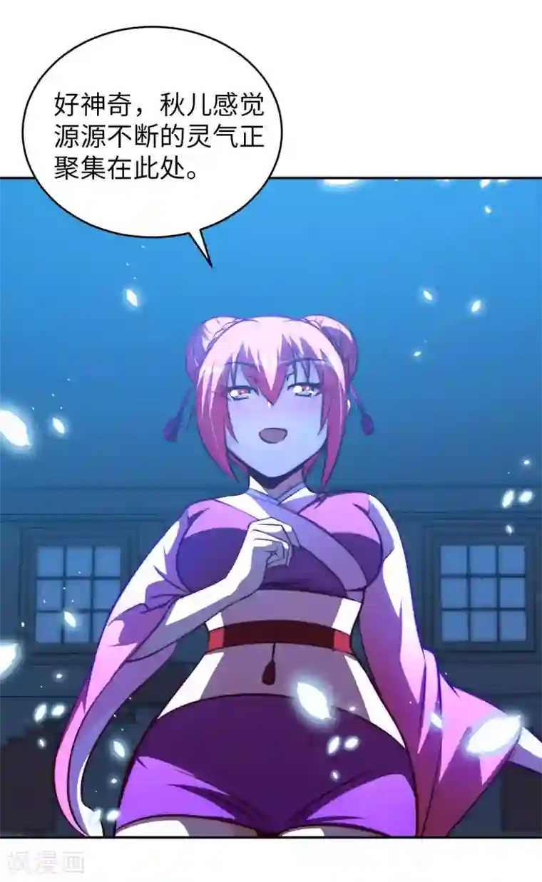 我的师傅是神仙第57话 聚灵阵