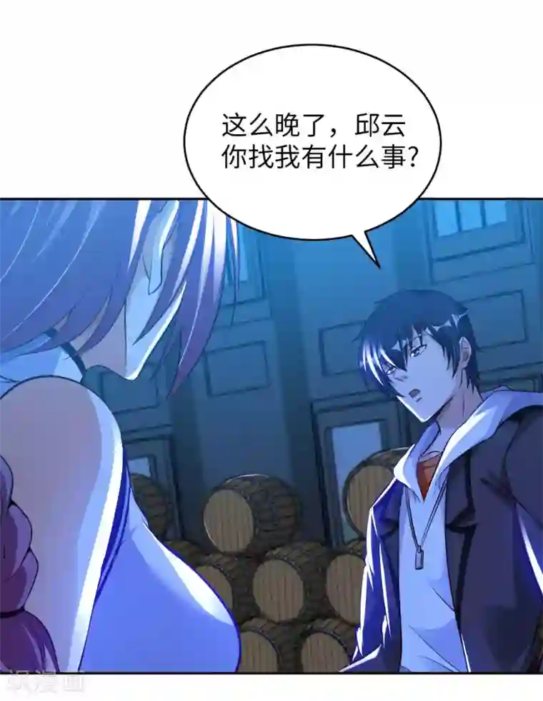 我的师傅是神仙第57话 聚灵阵