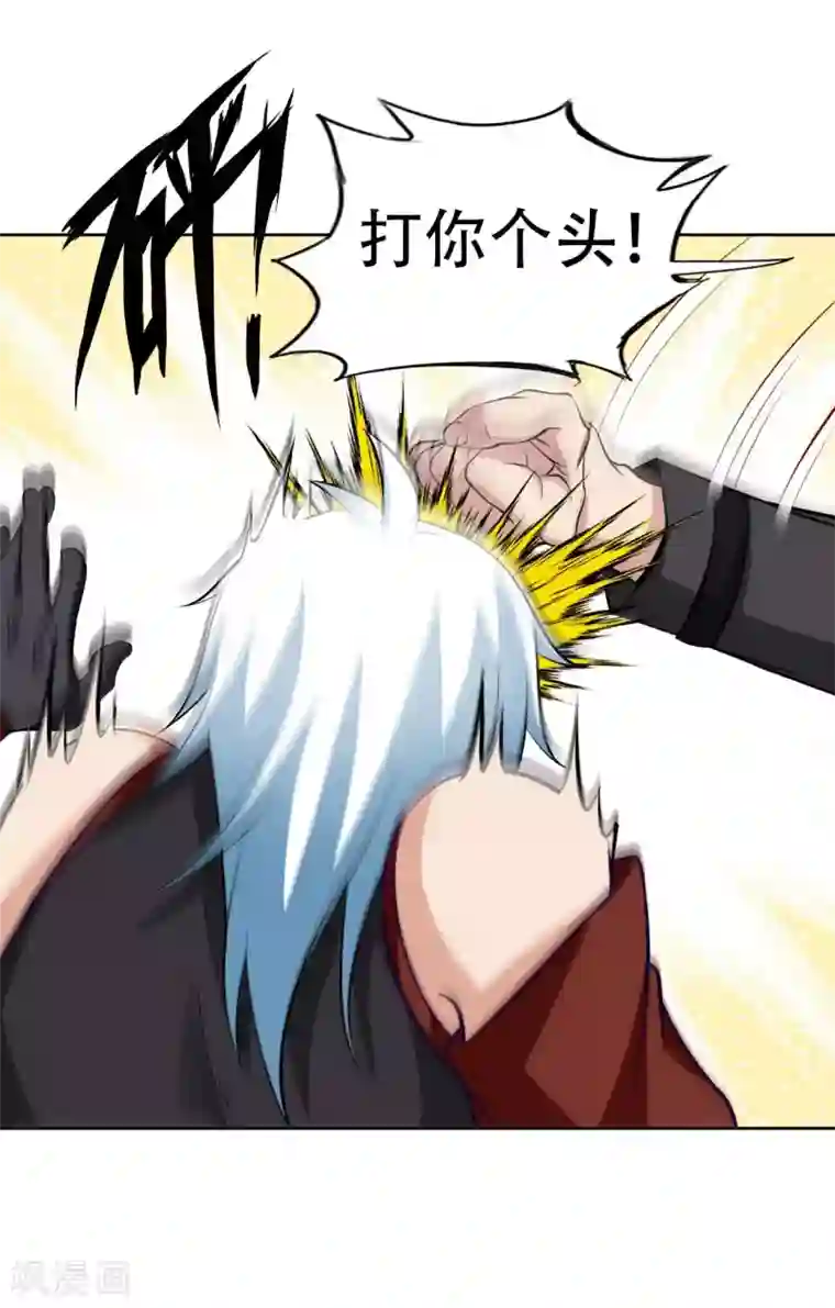 我的师傅是神仙第57话 聚灵阵