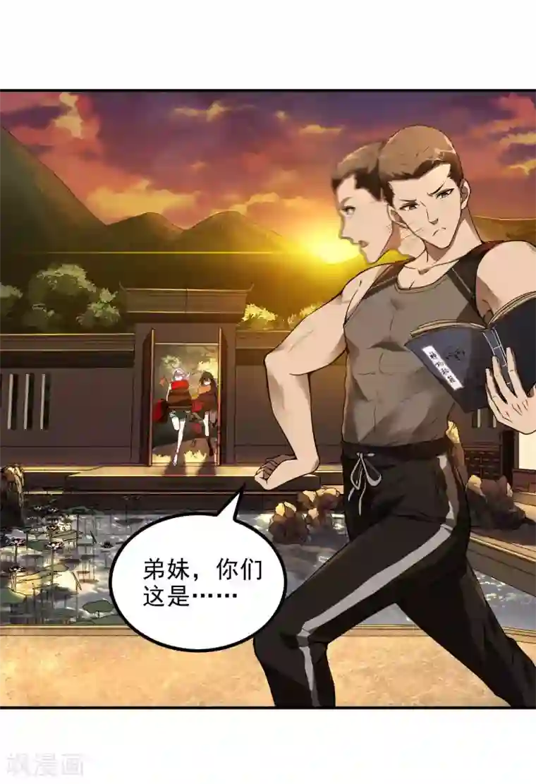 第一赘婿第44话 突破