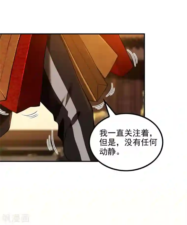 第一赘婿第44话 突破