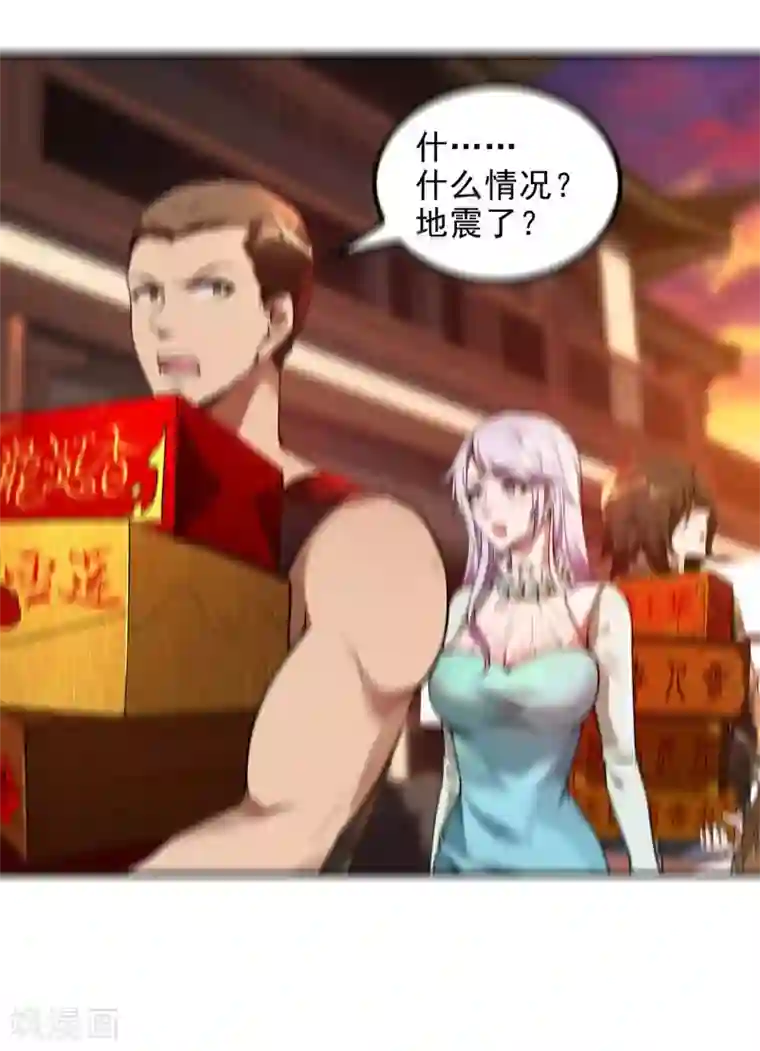 第一赘婿第44话 突破