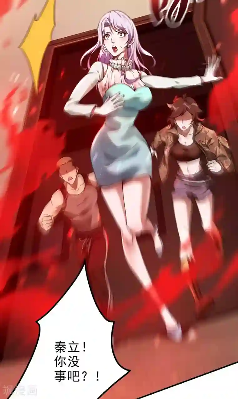 第一赘婿第44话 突破