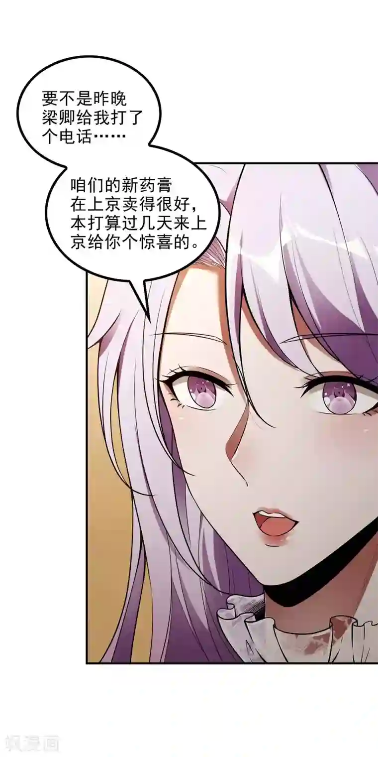 第一赘婿第44话 突破