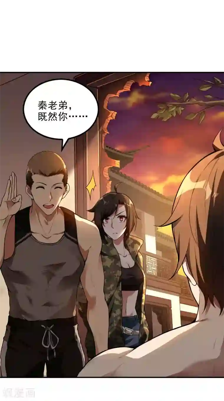 第一赘婿第44话 突破