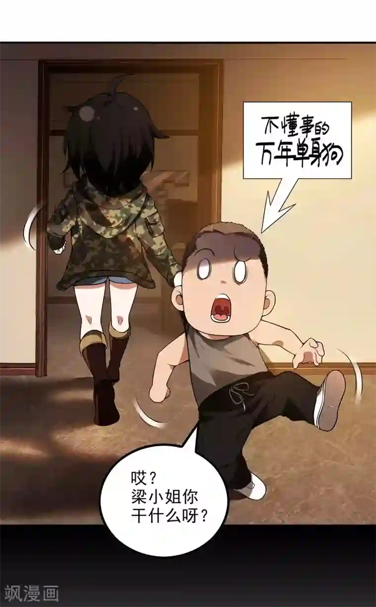 第一赘婿第44话 突破