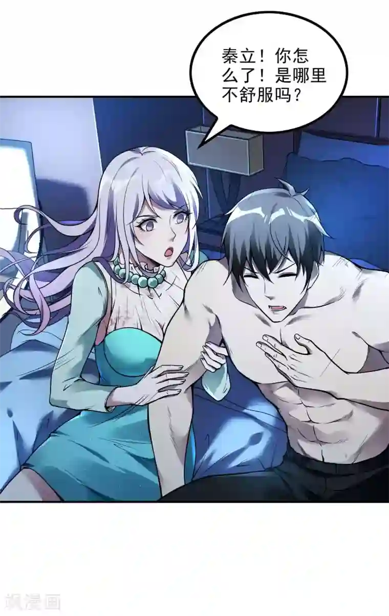 第一赘婿第44话 突破