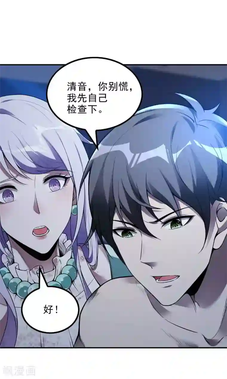 第一赘婿第44话 突破