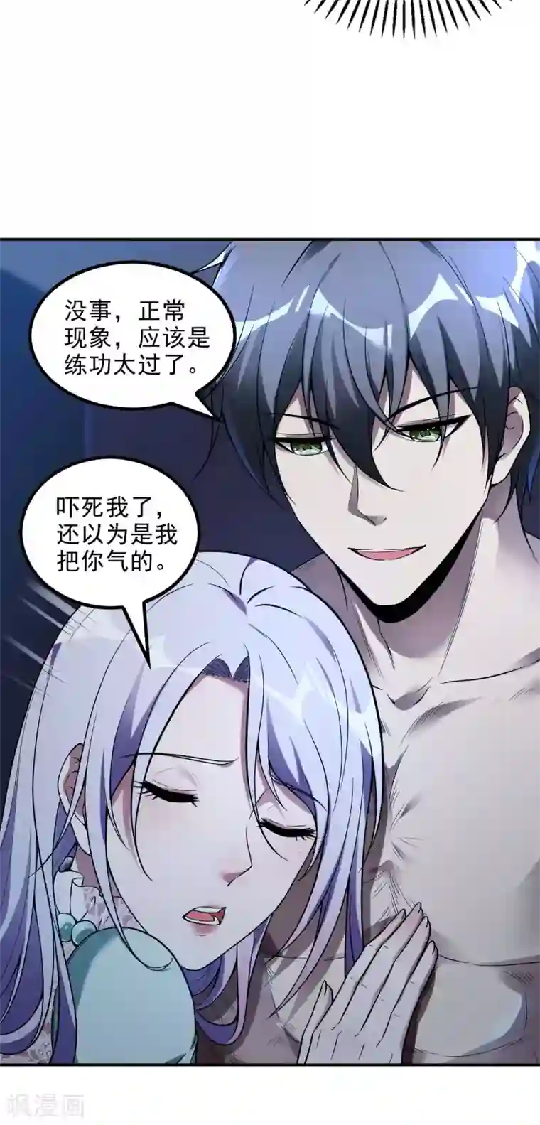 第一赘婿第44话 突破